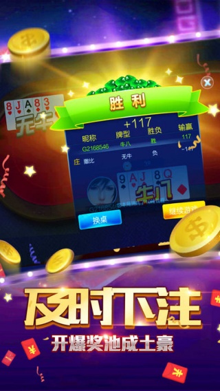 棋牌牛牛10元起充