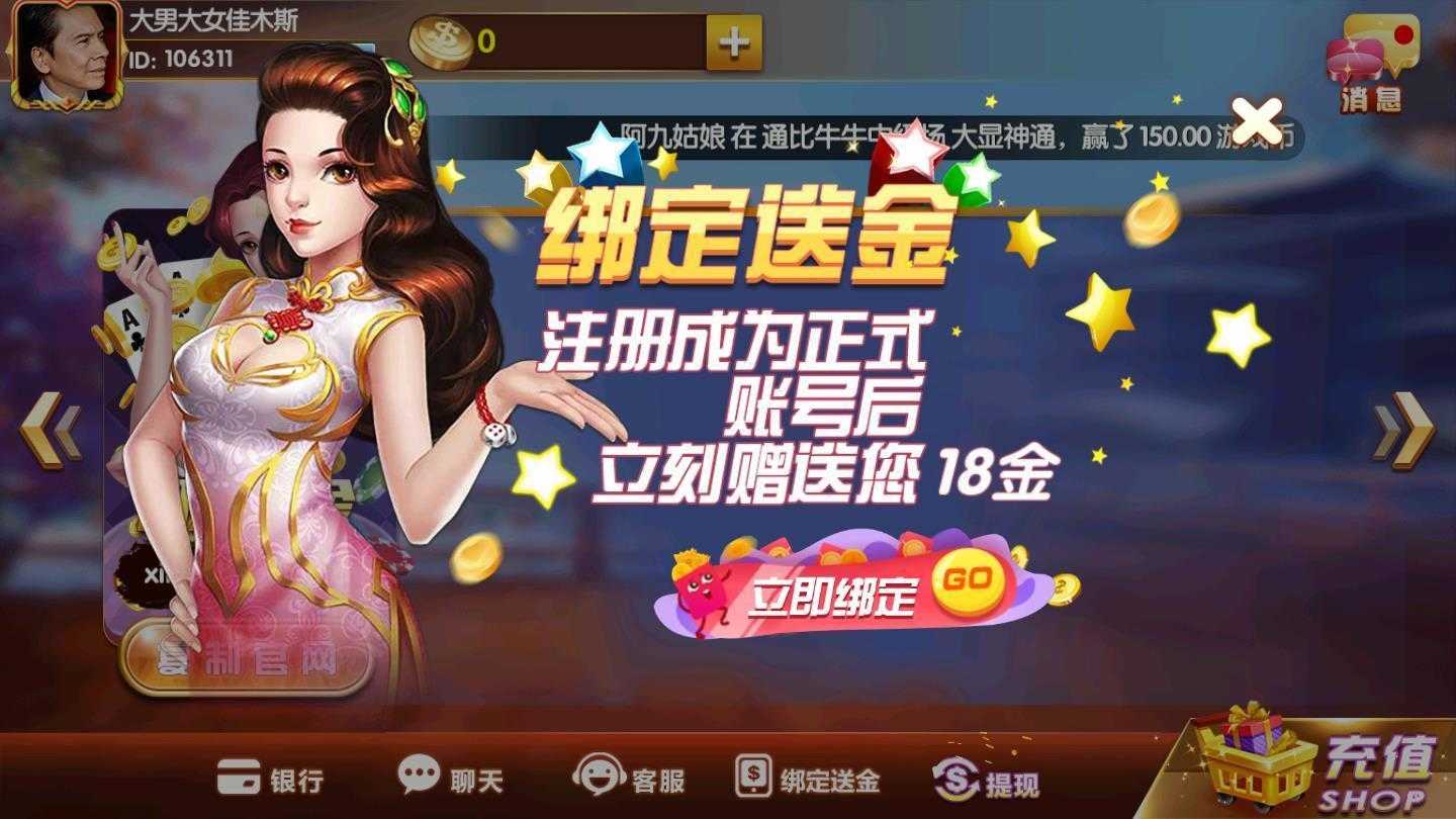 迷鹿棋牌6.1.0最新版