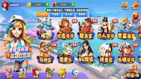 蓋世棋牌紅包雨