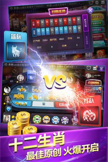 欢乐炸金花手机版