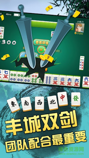 瓜瓜豐城棋牌最新版