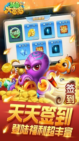 捕魚大冒險(xiǎn) 捕魚大冒險(xiǎn)