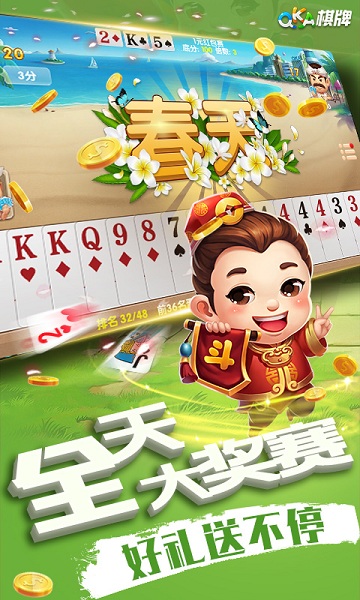 qka棋牌游戏