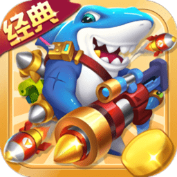 捕魚(yú)大冒險(xiǎn)