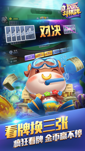 乐斗棋牌 乐斗棋牌