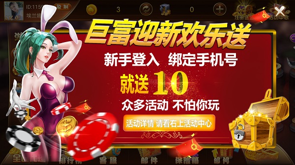 巨富棋牌 巨富棋牌