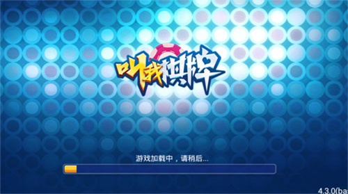 叫我棋牌官方最新版