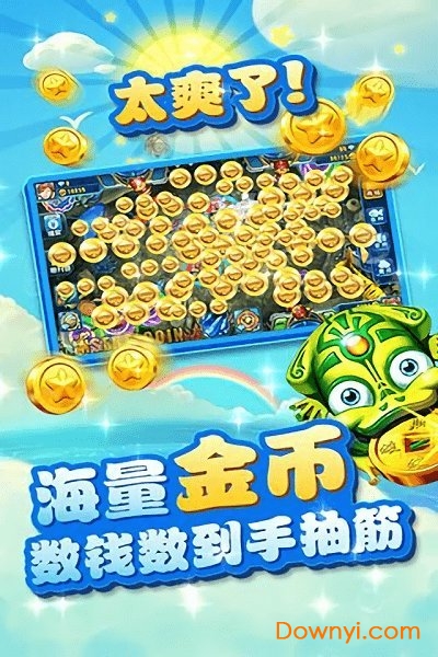 巨炮捕魚2 巨炮捕魚2