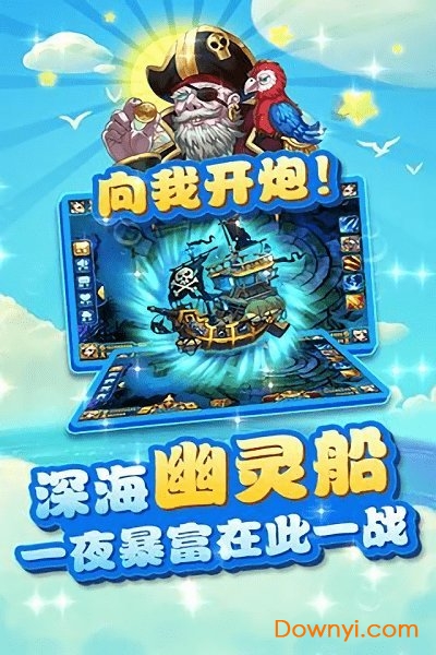 巨炮捕魚2 巨炮捕魚2