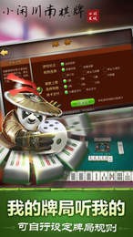 顺欣茶坊麻将app