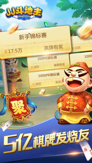 JJ斗地主2018版本 JJ斗地主2018版本