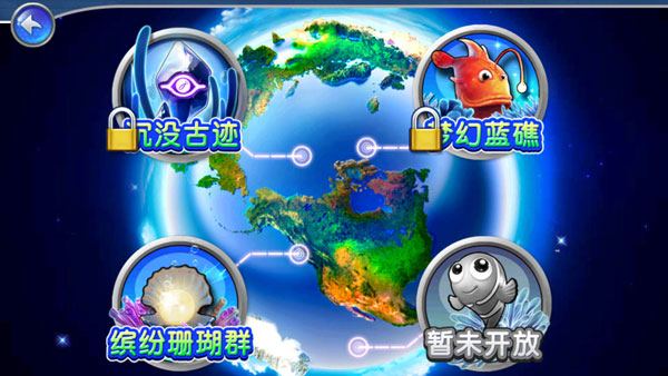 捕鱼达人海底捞官方2026