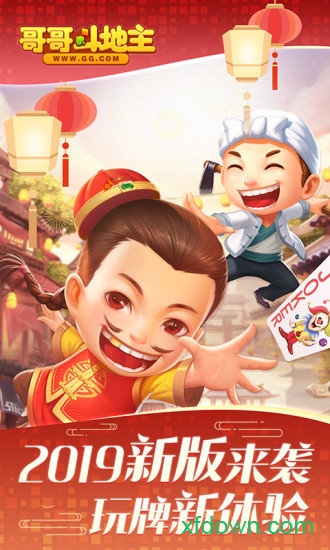 六月单机斗地主2013年旧版