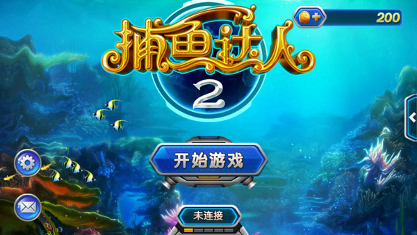 捕鱼达人海底捞官方2026