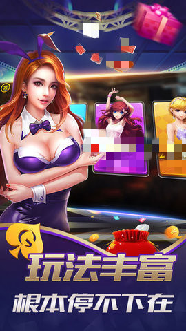 了不起娱乐棋牌正版