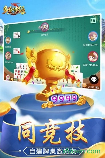 多乐够级记牌器(通用版)免费