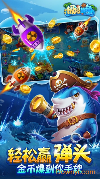 柳岩捕鱼大作战官方版本