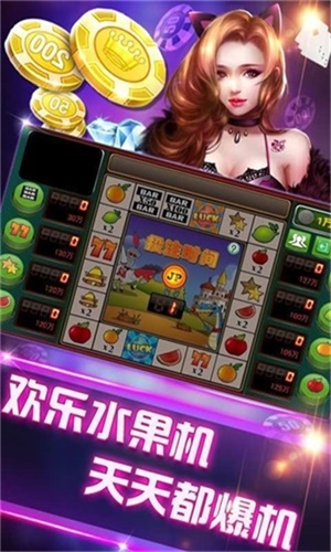 大满贯麻将街机安卓