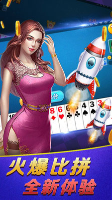 单机炸三张免费版送金币