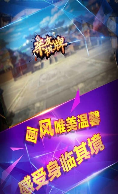 崇阳麻将掌心版(链接)安装