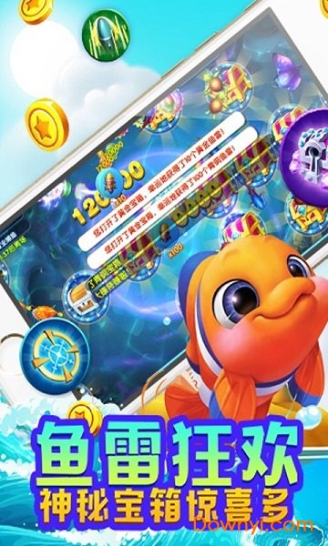 波克城市捕鱼达人千炮版官网版