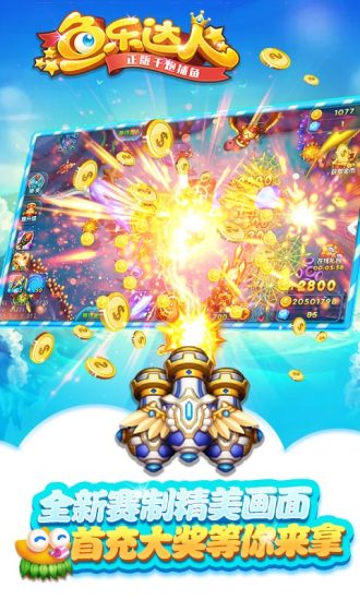 鱼乐达人官方正版