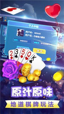35273十年棋牌值得信赖手游