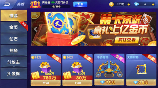 海王捕鱼手机版