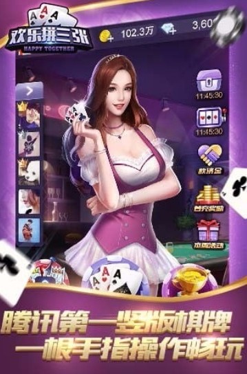 乐欢天最老版棋牌
