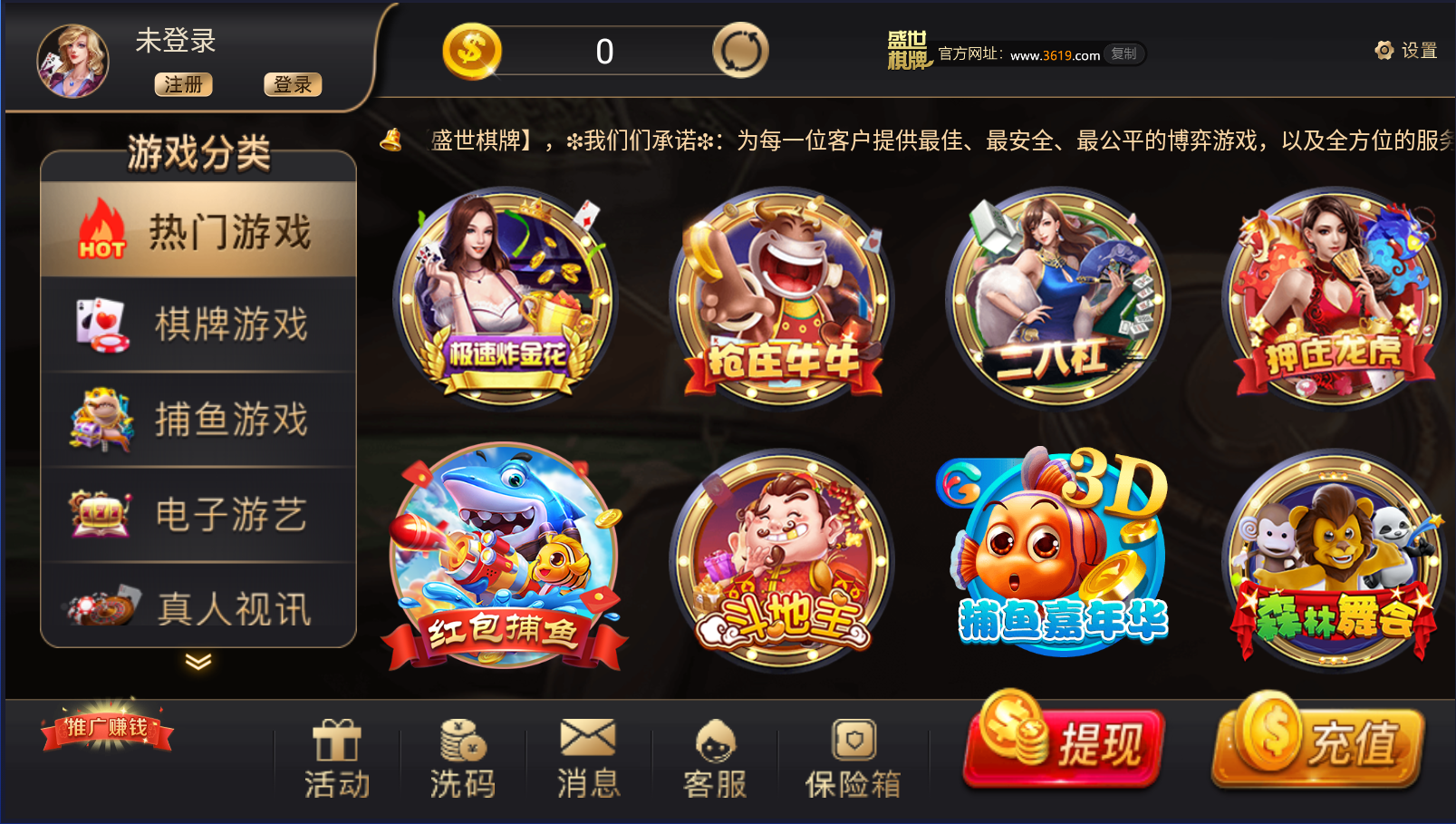 微星棋牌每天送6金币最新版
