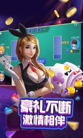奇迹陕西棋牌安卓版最新版