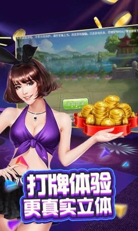 奇迹陕西棋牌安卓版最新版