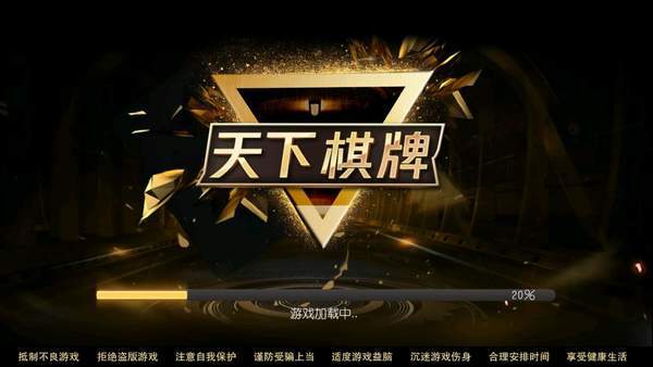 天下棋牌95至尊 天下棋牌95至尊