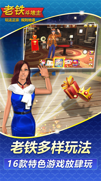 斗地主单机版 斗地主单机版
