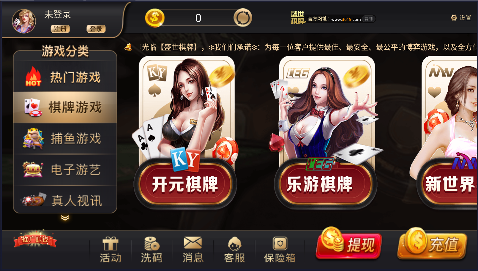 微星棋牌每天送6金币最新版