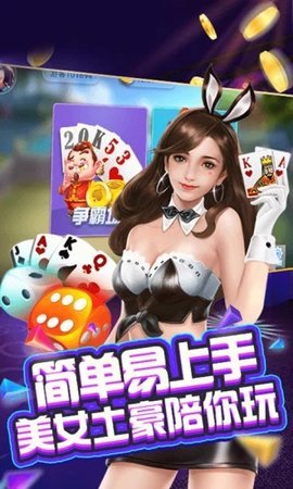 奇迹陕西棋牌安卓版最新版
