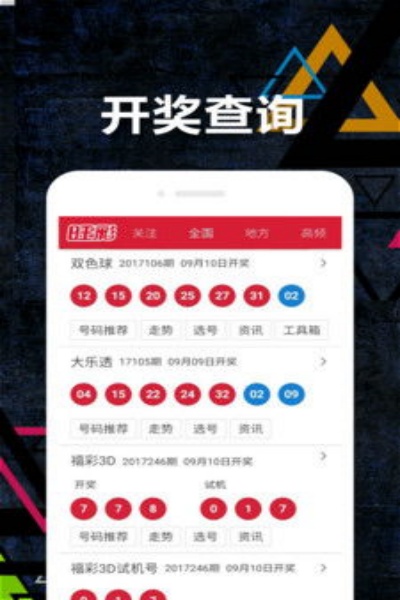 9.999倍率彩票平台图2