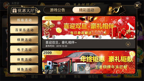 王道棋牌老版本