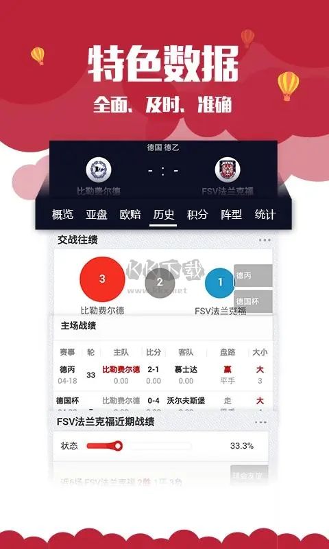 七星彩排列五够力奖表新版2026图1