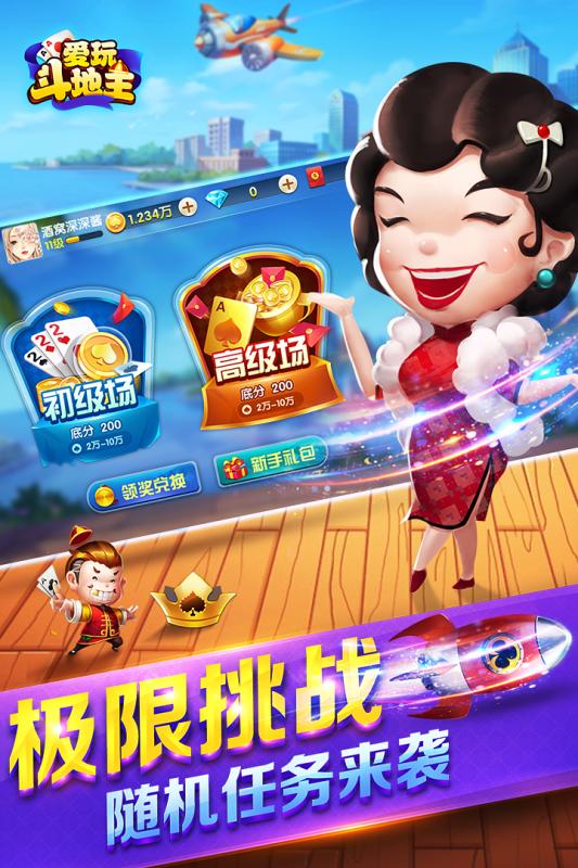 神人斗地主(旧版本) 神人斗地主(旧版本)