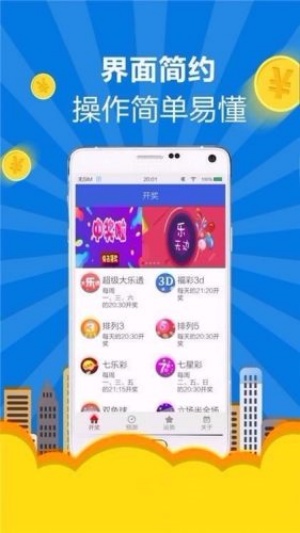49cc彩票官方版app图3