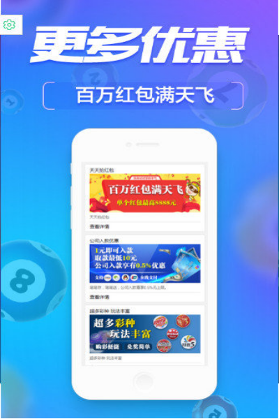 五福彩票2123CC官网版2026图1