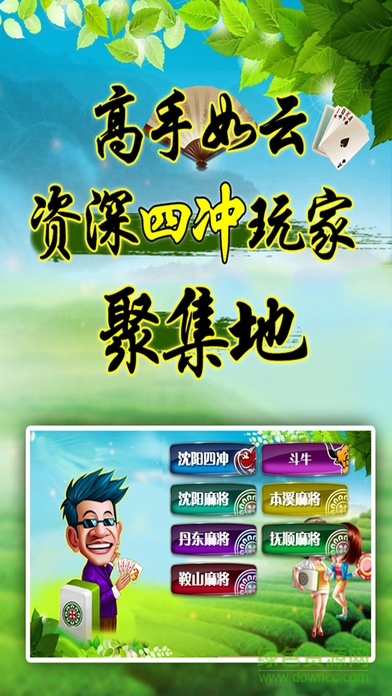 一庆棋牌1.0