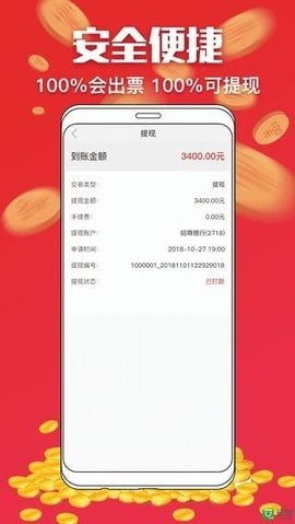 11选五彩票app图3