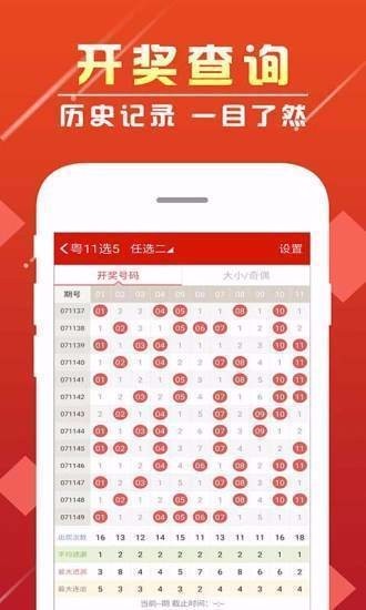一定牛彩票最新版图2