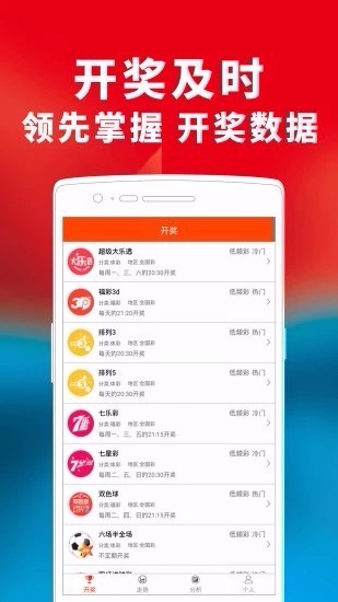 767cc彩票正版图2