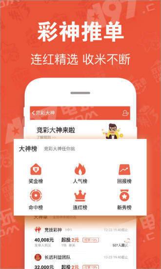 中信彩票app