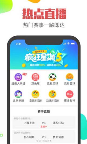 大公鸡七星彩官方下载iOS2026图4
