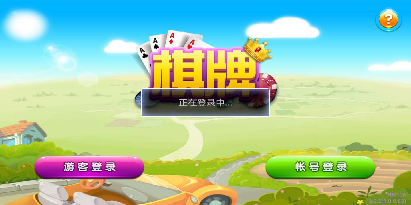 天意棋牌官网版