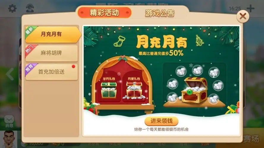 觉醒棋牌免费送3元 觉醒棋牌免费送3元